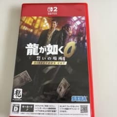 Switch2 龍が如く0 誓いの場所 Director's Cut