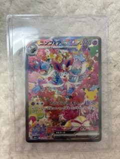 ニンフィアex SAR MEGA 拡張パック 30th CELEBRATIONのサムネイル