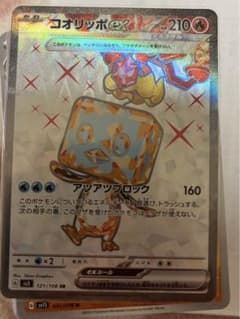 ポケモンカード まとめ売り SRありのサムネイル