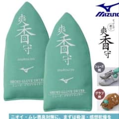 爽香守 Mizuno Shoes Glove Dryer 5個セット - メルカリ