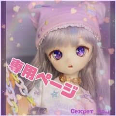 アウフタクト様専用ページのサムネイル