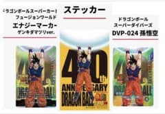 限定】ドラゴンボール ゲンキダマツリ 入場者特典3種 - メルカリ