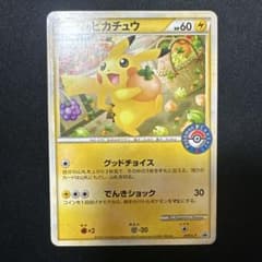 おかいものピカチュウ プロモ 079/L-P ポケモンカード ポケカのサムネイル