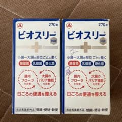 ビオスリーHi錠 270錠 2個セット 整腸剤のサムネイル