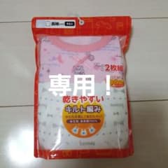【ミィさま専用！】ベビー　肌着　80  長袖　キルトのサムネイル