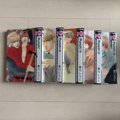 Punch! 鹿乃しうこ 1-5巻セット BL漫画のサムネイル