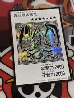 遊戯王　真紅眼の黒竜　マンガスタイル　モノクロ　シークレットのサムネイル