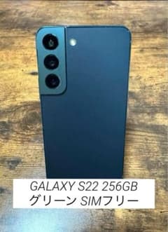 GALAXY S22 256GB グリーン 韓国版 SIMフリーのサムネイル