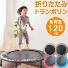 ☆折りたたみ　トランポリン☆のサムネイル