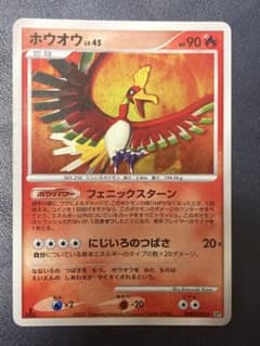 ポケモンカード ホウオウ LV.45 DPBP#300 DP3 渦巻有 アンリミ 美品ポケモンカード ホウオウ LV.45 DPBP#300 DP3 渦巻有 - メルカリ