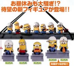 ミニオン マスコット ブレイクタイム ミニオンAのサムネイル