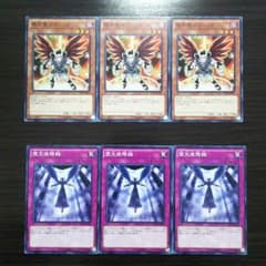 遊戯王 堕天使ユコバック 堕天使降臨のサムネイル