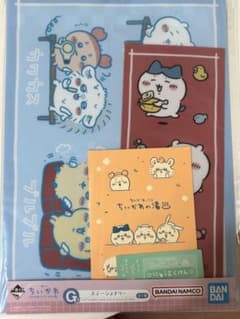 치이카와 이치 반 쿠지 G상 문구