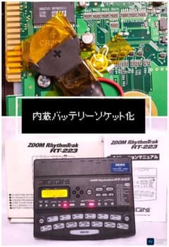 リズムマシン ZOOM RT-223 ズーム 付属品完備 美品 ZOOM RhythmTrak RT-223 リズムマシン 内蔵電池ソケット化 - メルカリ