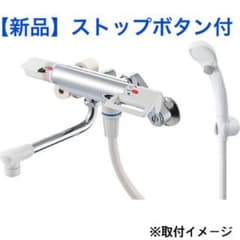 【新品未開封】ストップボタン 壁付サーモ シャワー 混合栓 SK1812DT2のサムネイル