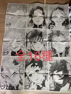 鬼滅の刃　新聞広告　コンプリートセットのサムネイル