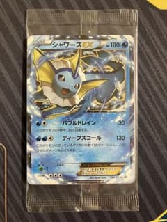 シャワーズEX他（バトル強化セット水/超　 XY-P）パック部分未開封 シャワーズEX他（バトル強化セット水/超 XY-P）パック部分未開封（水
