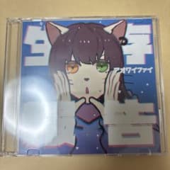 生存報告 アオワイファイ ボカロ CDのサムネイル