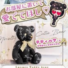 ✨rady レディ ノベルティ テディベア ぬいぐるみ クマ 新品未使用✨のサムネイル