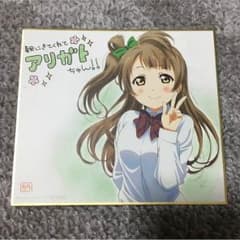 ラブライブ 色紙 ことりのサムネイル