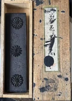 菊花墨 古梅園元淳氏造 昭和墨 33g 廃盤・限定品 菊花墨 古梅園元淳氏造 昭和墨 33g 廃盤・限定品 - メルカリ