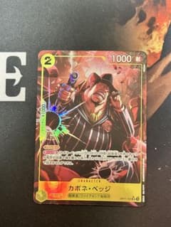 神速の拳 カポネベッジ SRパラレルのサムネイル