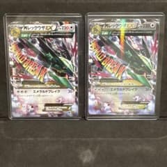 MレックウザEX 062/078 RR XY6 097/131 CP4 - メルカリ