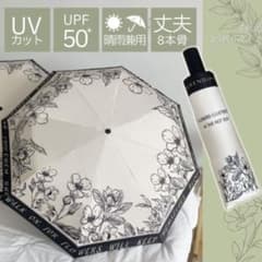 折りたたみ傘 晴雨兼用 日傘 雨傘 花柄 レトロ アンティーク 上品 UV