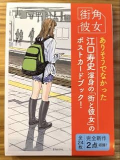 街角彼女」江口寿史 サイン本 - メルカリ