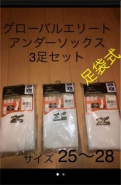 ベースボールアンダーソックスのサムネイル