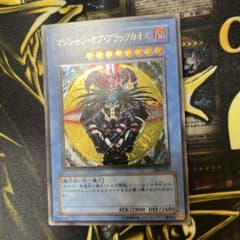 (美品)遊戯王　マジシャンオブブラックカオス　アルティメットレア（旧レリーフのサムネイル