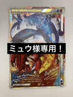 カイオーガ&グラードンLEGEND ポケモンカードのサムネイル