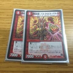 バトクロスバトルのサムネイル