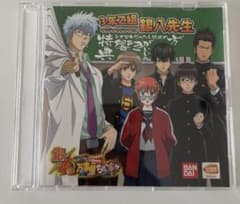 銀魂　オリジナルドラマCD ３年Z組　銀八先生　ゲーム特典　坂田銀時　杉田智和のサムネイル
