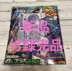 釣りスピリッツ 爆釣ファンブック Vol.2 ベイブレード バトルメダル付録4個 釣りスピリッツ 爆釣ファンブック Vol.2 ベイブレード&バトルメダル