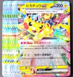 ピカチュウex PSA10 033 超電ブレイカー　044 ポケカ ピカチュウex RR 044/193 超電ブレイカー 033/106 - メルカリ