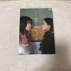 花とアリス 特別版('04ロックウェルアイズ)〈初回限定生産・2枚組〉のサムネイル