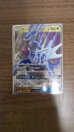 ディアルガGX RR SM5+ ウルトラフォース 035/050 - メルカリ