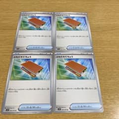 ともだちてちょう ポケカのサムネイル