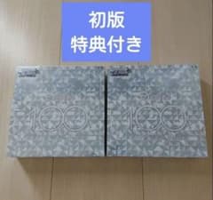 <初版> ヴァイスシュヴァルツ ブースターパック Disney100 2BOXのサムネイル