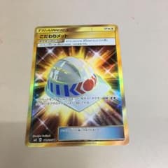 ポケモンカード こだわりメット URのサムネイル