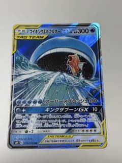 コイキング&ホエルオーGX RR サン&ムーン 拡張パック タッグボルトのサムネイル