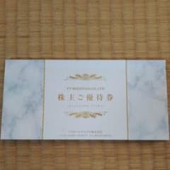VTホールディングス　株主優待のサムネイル