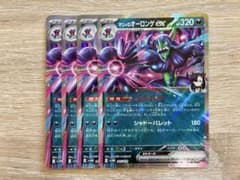 マリィのオーロンゲex 4枚セット ポケモンカード