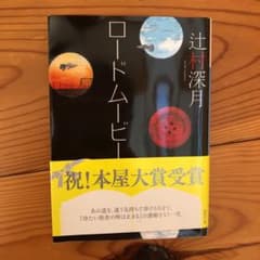 ロードムービーのサムネイル