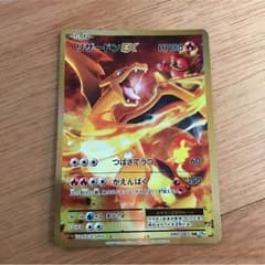 ポケモン リザードンEX 3枚のサムネイル