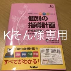 個別の指導計画作成と評価ハンドブック : 学習障害〈LD〉のある小学生中学生高…のサムネイル