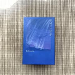 リブロアリア　〜夜明けの読書〜のサムネイル