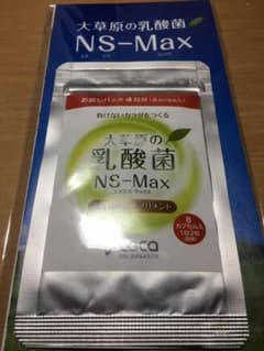 大草原の乳酸菌　NS−Max Slimのサムネイル