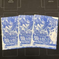 サボ Vジャンプ10月号付録 3枚セットのサムネイル